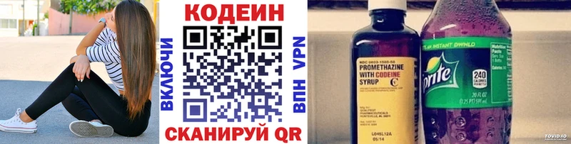 Кодеин Purple Drank  Бакал 