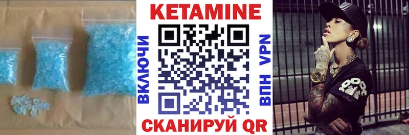 купить  цена  Бакал  КЕТАМИН VHQ 